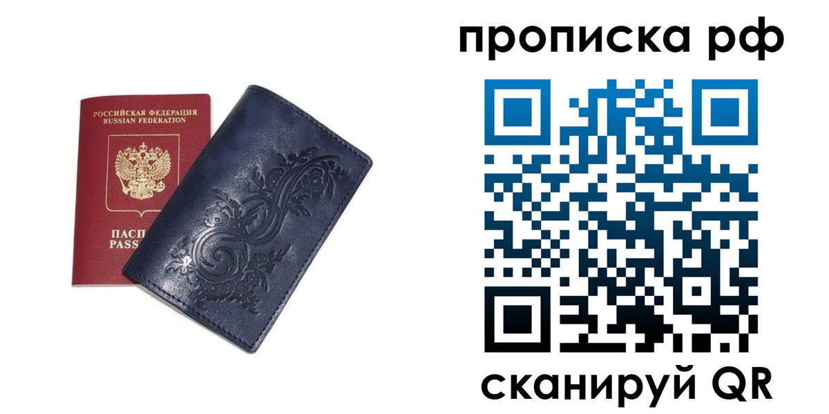 прописка поиск в Камышине