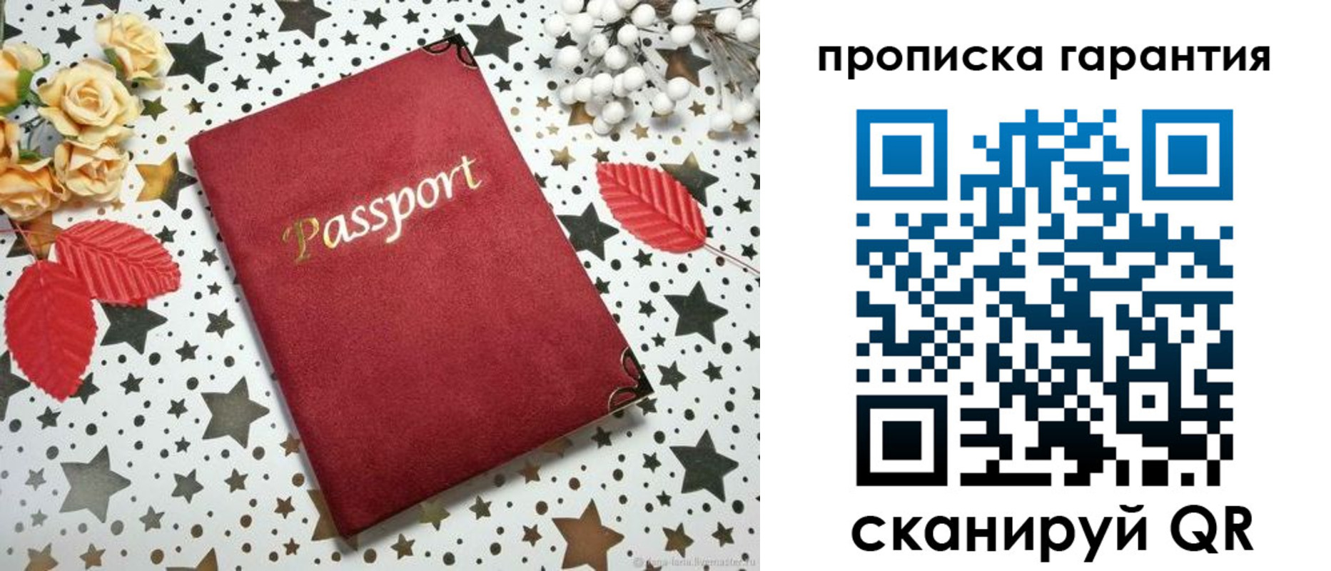 временная регистрация собственник в Камышине
