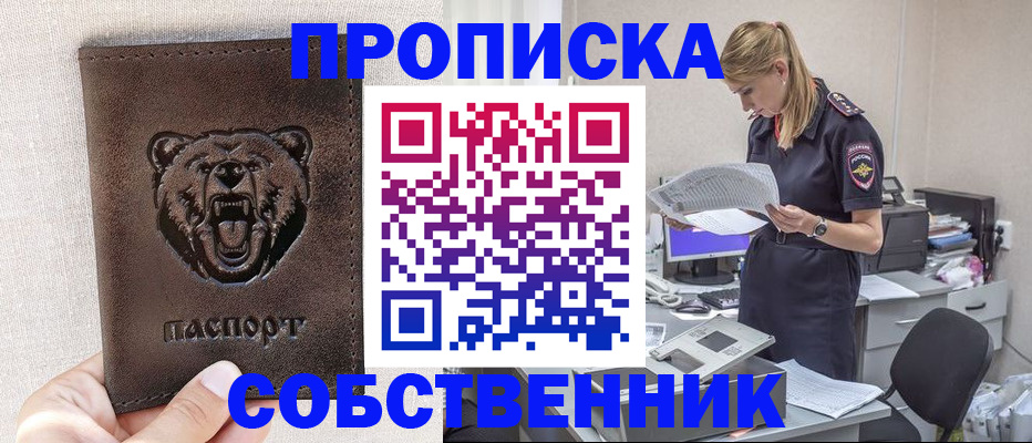 временная регистрация надежно в Камышине