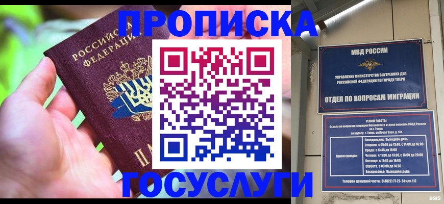 временная регистрация 2025 в Камышине