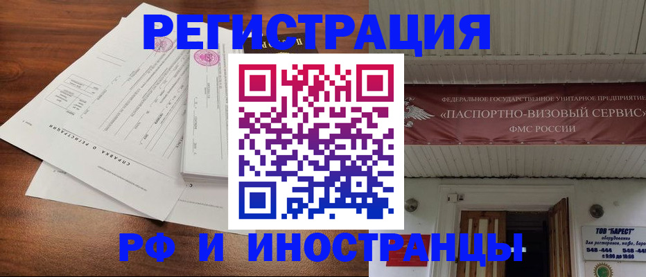 купить прописку в Камышине