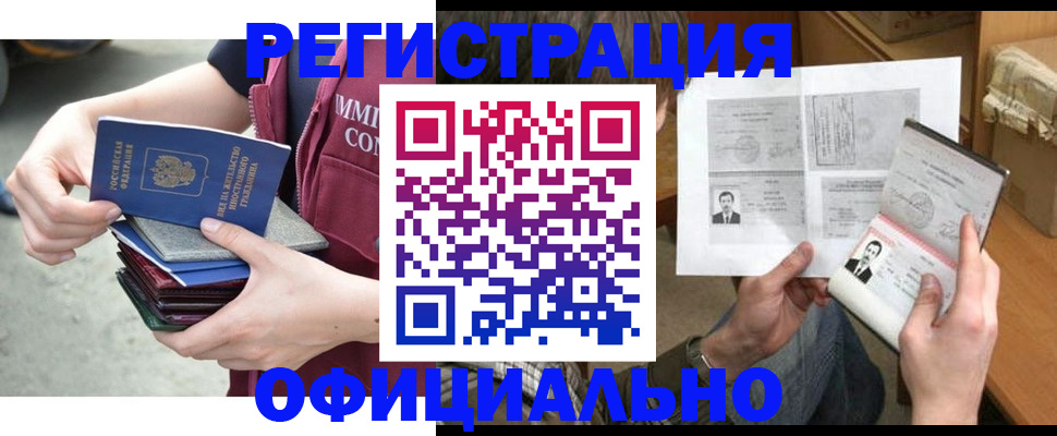 прописка для военкомата в Камышине